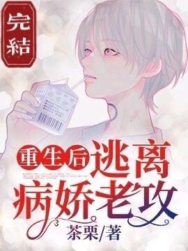 重生后逃离深渊