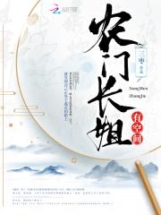 重生之长家农姐