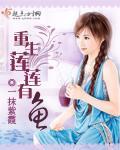 有神的新婚生活:王爷侍寝我没空