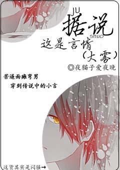 据说这是言情（大雾）