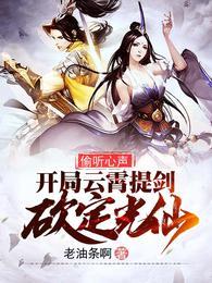 我！剧透天道，通天彻底黑化了
