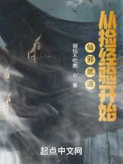 仙邪武道,从捡经验开始