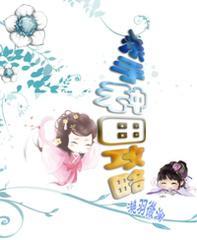 杀手种田攻略