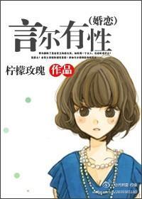 言尔有性(强取)