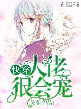 快穿:大佬很会宠