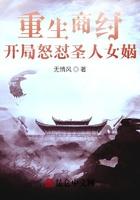 重生商纣,开局怒怼圣人女娲帝辛