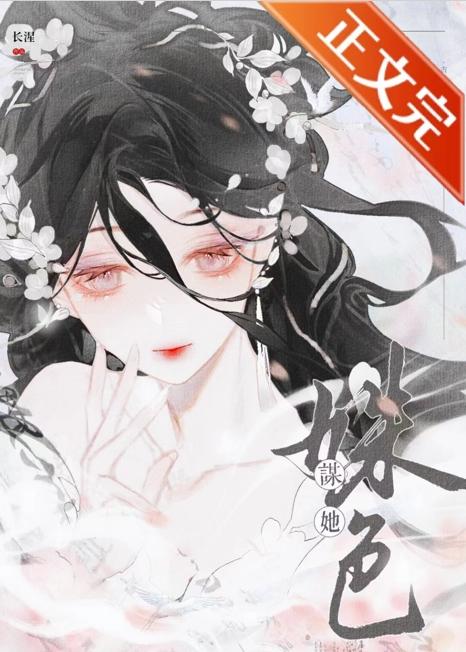 背叛偏执太子后