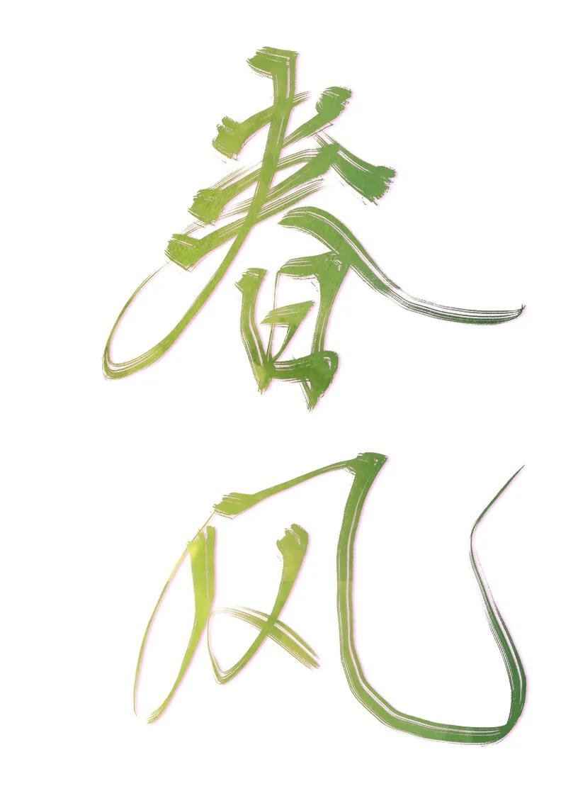 路边的男人不要捡