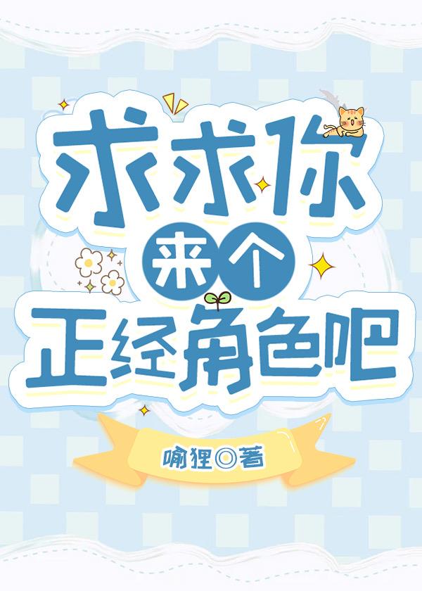 短命老大死后含泪茍活