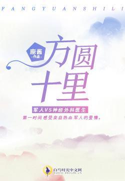 方圆十裏