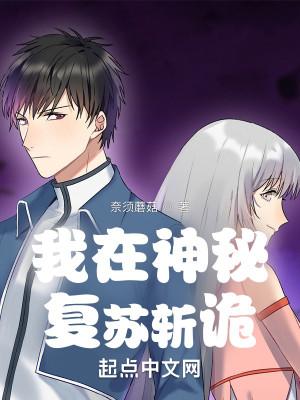 鬼域悍警