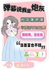 七零村花看到弹幕后