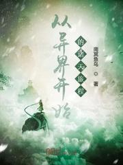 快穿:我在三千世界当渣女