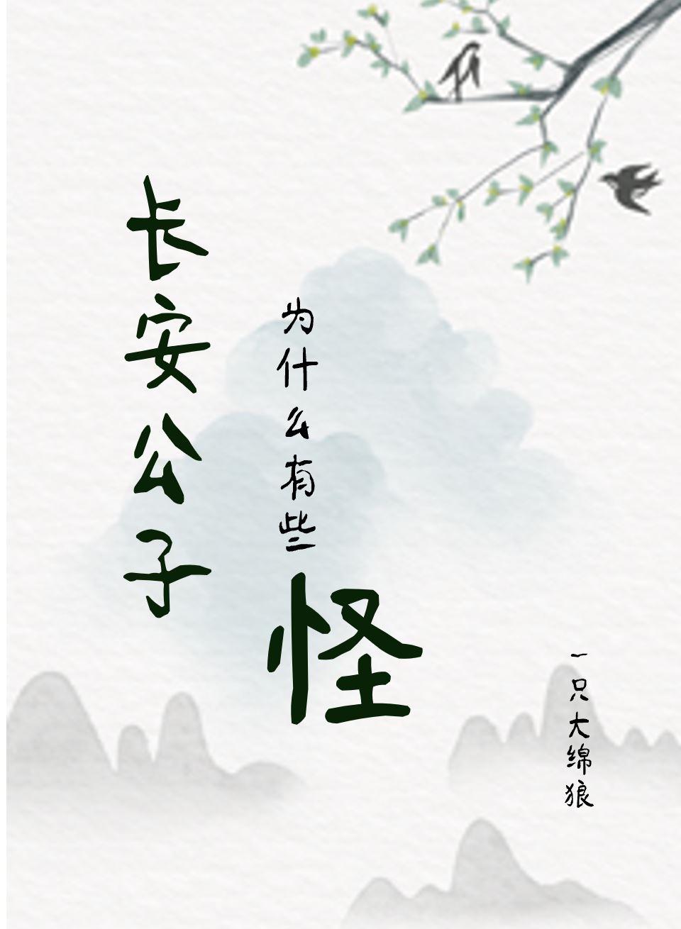 穿到古代转行经营内衣店