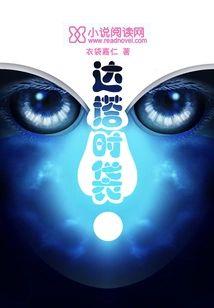 达塔时袋