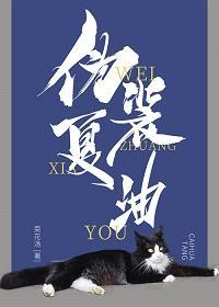 混沌善良教主杰