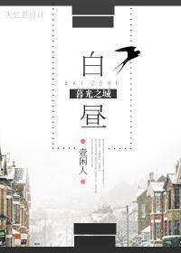 (暮光之城同人)白昼
