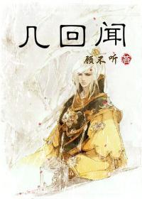 几回闻
