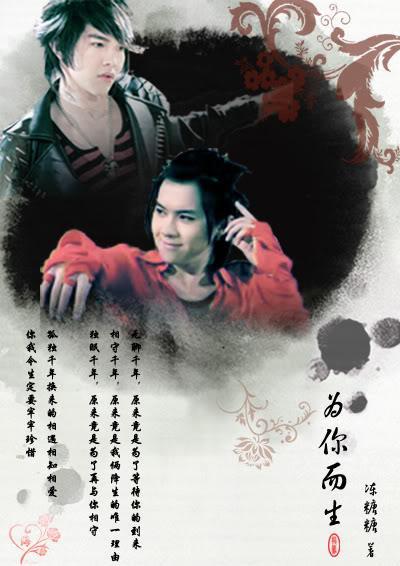 为你而生（龙凤，一家同人）