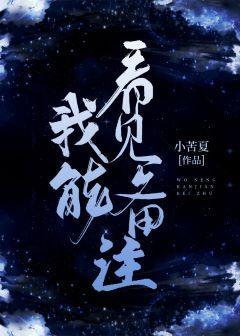 我能看见备註