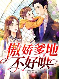 一胎二宝:封爷半夜宠妻请温柔