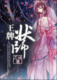 王牌状师