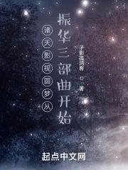 诸天影视圆梦从振华三部曲开始