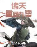 诸天：重回九零