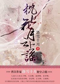 枕上花月云上谣