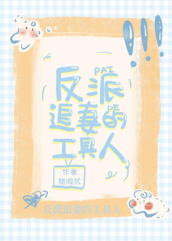 甜宠文裏的炮灰女配我不当了