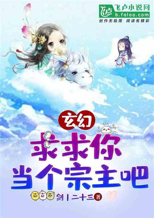 玄幻：我，成为了宗门长老