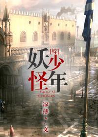 [综]妖怪少年