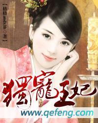独宠王妃