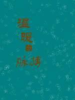 温暖的脉搏