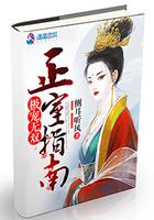 极宠无双:正室指南