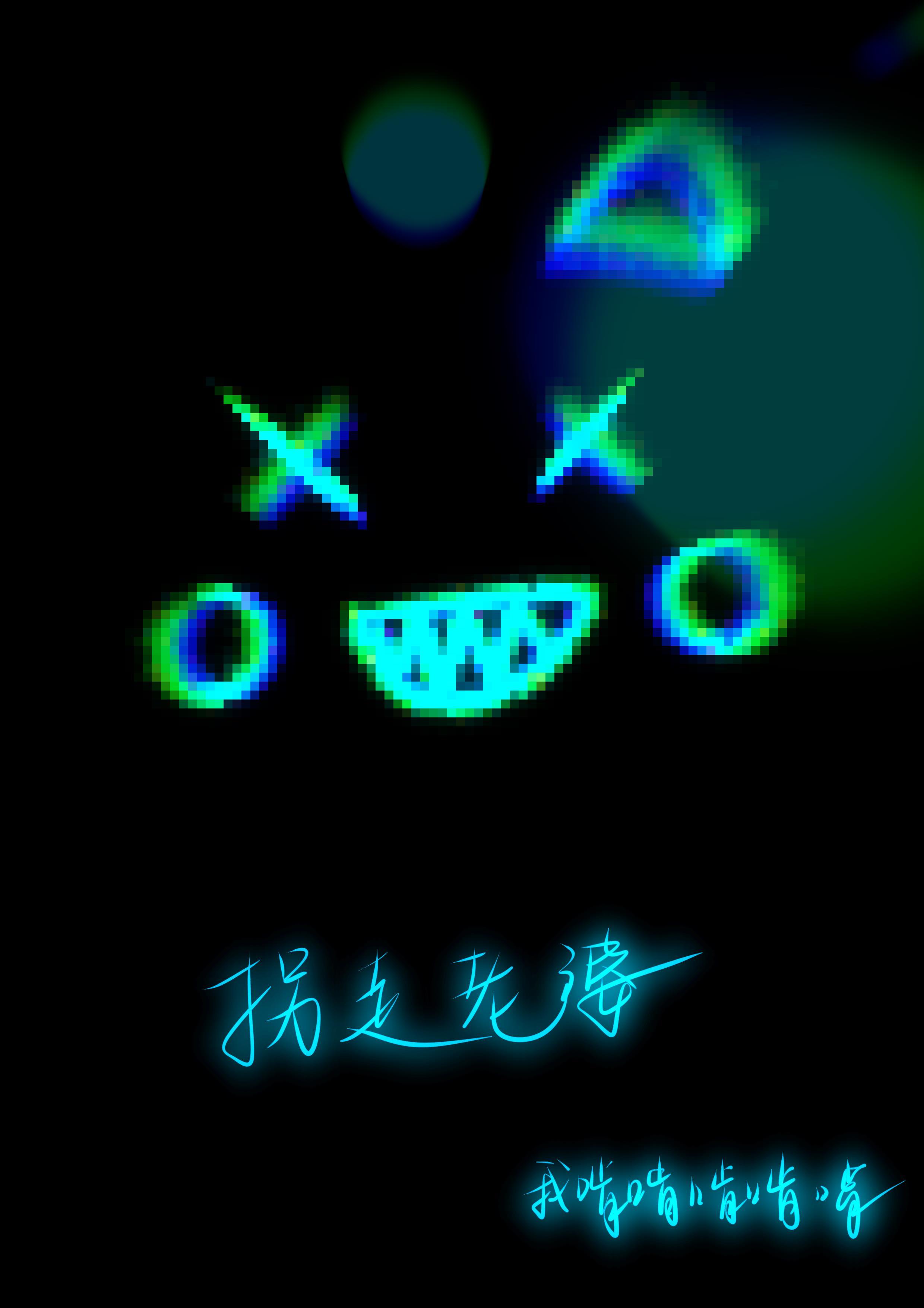 在惊悚游戏写bug拐走NPC(无限)