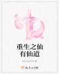 惊悚游戏:开局劝鬼花魁从良!