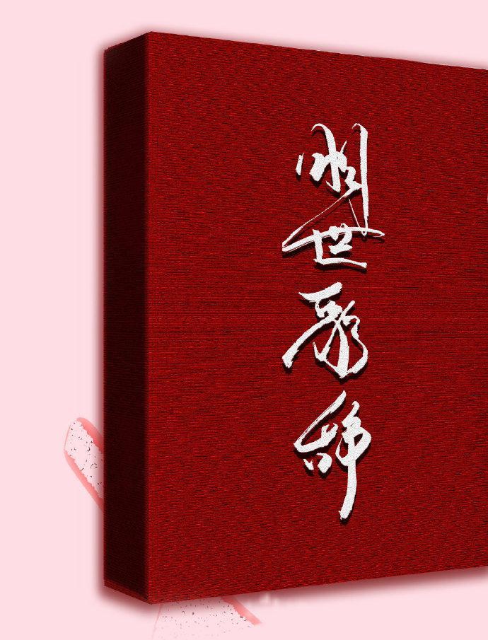 明世歌辞