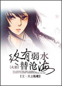 [火影]终有弱水替沧海