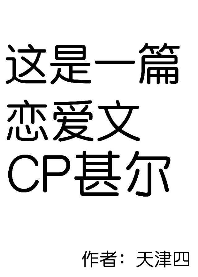 在恋爱游戏裏氪金翻车后