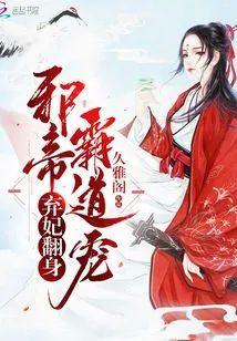 厨妃升职记
