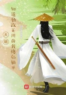 大明:这个昏君不太昏
