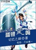 (斗罗同人)蓝银凤鸣
