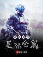 漫威裏的星际仓鼠