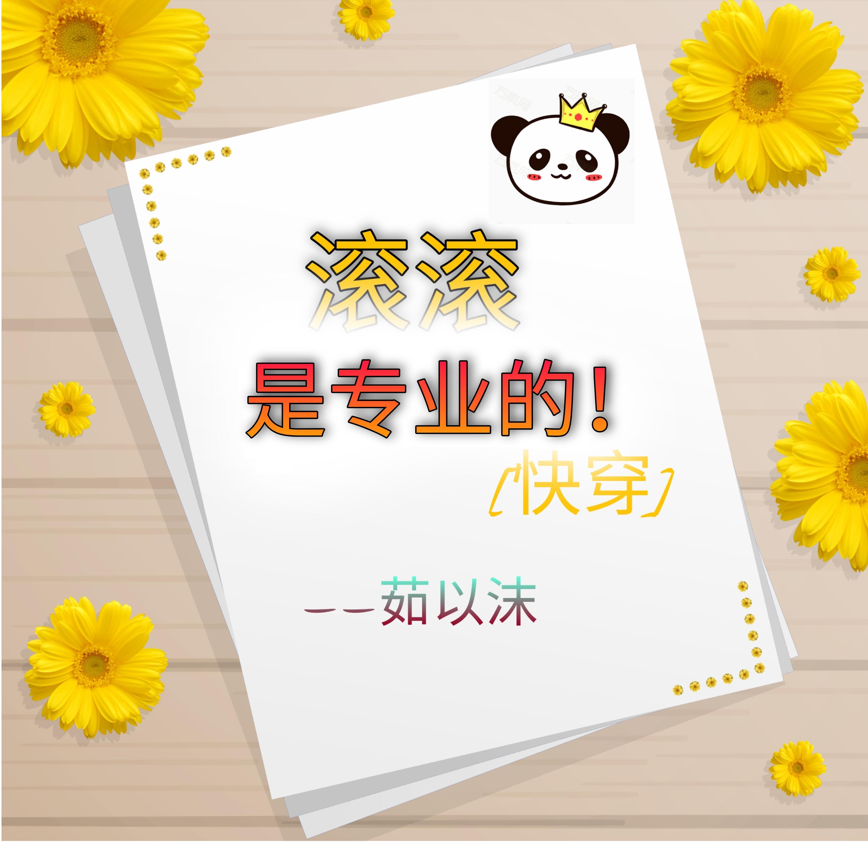 学习强国?滚滚是专业的