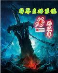 婚不可破:替婚娇妻别想逃