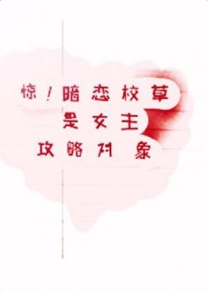 学神情侣,营业爆红