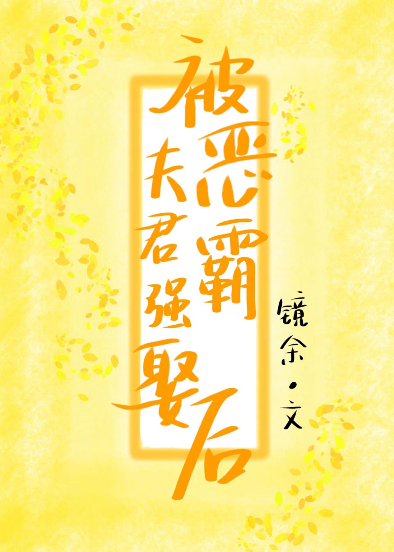 折枝月(重生)