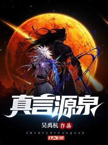 真言源泉