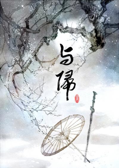 (全职高手同人)与归